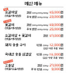 동적깡통구이 문산직영점