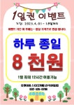 유앤아이스터디카페산곡현대점