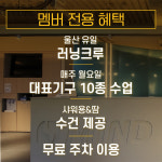 마인드휘트니스 천곡점