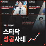 스타닥마케팅
