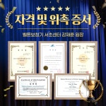 벨톤보청기 서초센터