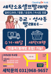 탑크리닝업 주교점