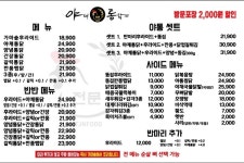 야채통닭 연산점