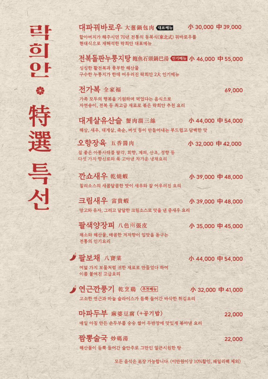 락희안일산점 이미지