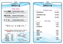 청해진의 꿈