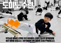 용인대도솔태권도장