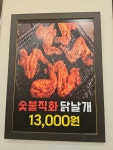 본냉삼집 고읍점
