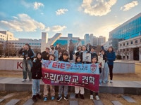 EiE고려대학교국제어학원김포걸포캠퍼스어학원