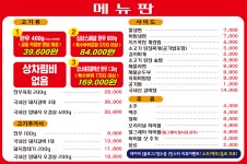 십년 한우 실비집 주안점