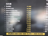 칠전옛날통닭