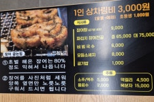 일품집 울산점