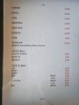 통닭연구소 내각점