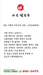 시골손칼국수