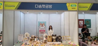 다솜펫공방