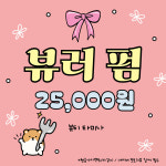 뷰티타미나