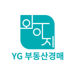 YG부동산경매공인중개사사무소