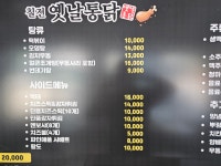 칠전옛날통닭