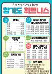 용인대석사합기도&휘트니스