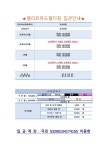 엘리트유도멀티짐