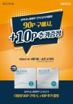 으뜸50안경 다산역점