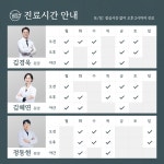 광교경희올바른한의원