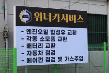 위너카서비스