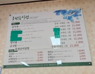 초원음식점