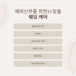 약손피부관리실