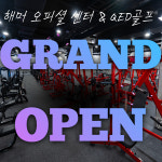 휘트니스엠 길동점