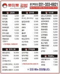 토마토김밥 용인백암점