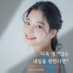제노시스DNA의원