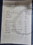 꾸시야 안양