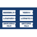 한국자격관리진흥원
