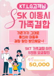 SK텔레콤 유원대리점 유원용답점