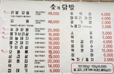 숯과닭발 화정점