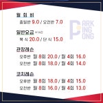 박신우 탁구클럽
