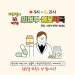 휴베이스 365 성모약국