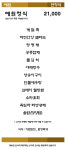예원한정식