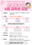 봄소리 부천교육센터