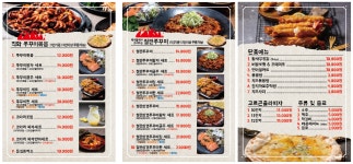 쭈꾸미킹2.0 상봉점
