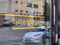 마리스텔라실버케어