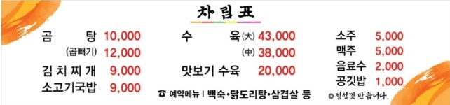 일성가마솥