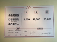 소소닭강정 양산사송점