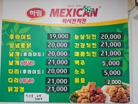 맥시칸치킨 완도점