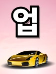 럭키세븐세차