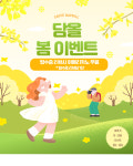 담올