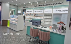 다비치안경 마산역경남은행옆점