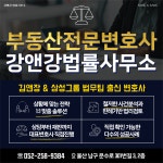 강앤강 법률사무소