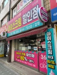 스윗스토리 효성점