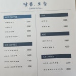 달콤오늘
